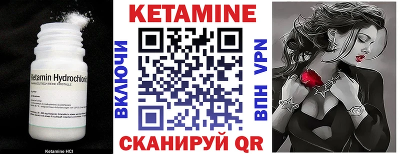Кетамин VHQ  Балей 