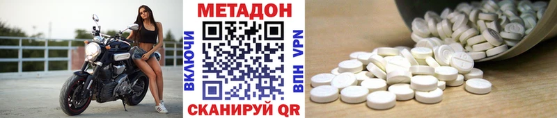 Метадон кристалл  Балей 