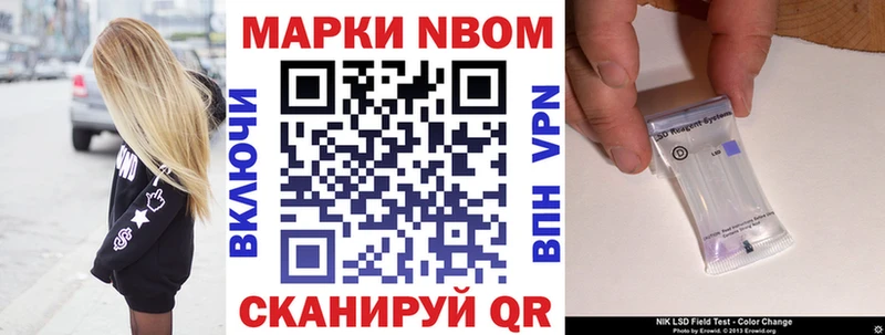 Марки N-bome 1,8мг Балей